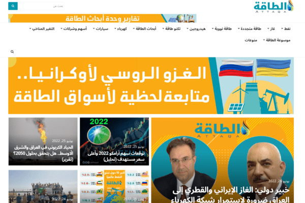 Attaqa News Website